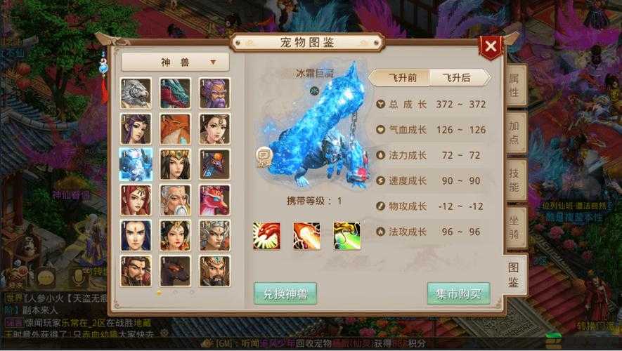 镇魔曲手游灵兽获取全攻略，打造你的专属宝宝